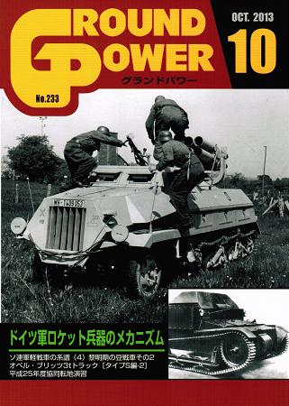 第2次大戦 アメリカ軍戦車 - ウインドウを閉じる