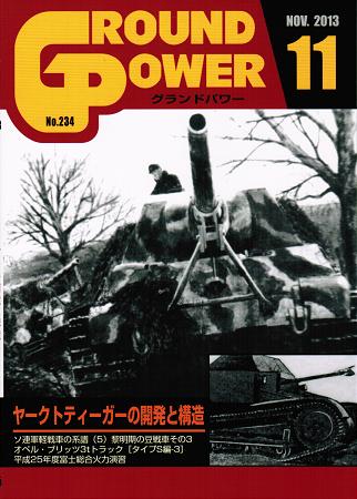 第2次大戦 アメリカ軍戦車