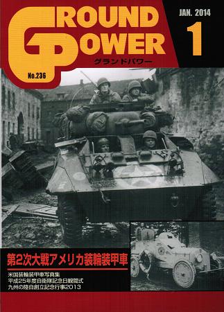 パンター戦車D型図面集 [増補改訂版]