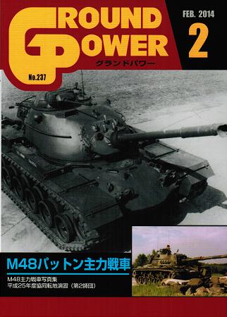 パンター戦車D型図面集 [増補改訂版]