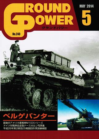 パンター戦車D型図面集 [増補改訂版]