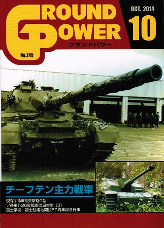 第2次大戦 アメリカ軍戦車