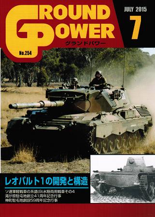 第2次大戦 アメリカ軍戦車