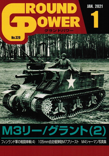 III号突撃砲写真集 Vol.2 [A～F8型/突撃砲部隊史]