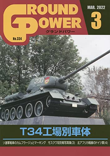 第2次大戦 アメリカ軍戦車