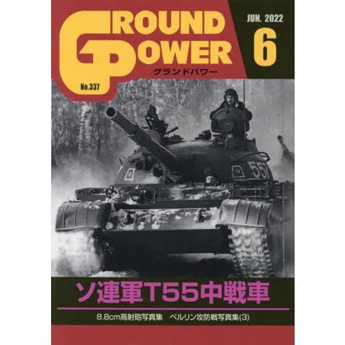 第2次大戦 アメリカ軍戦車