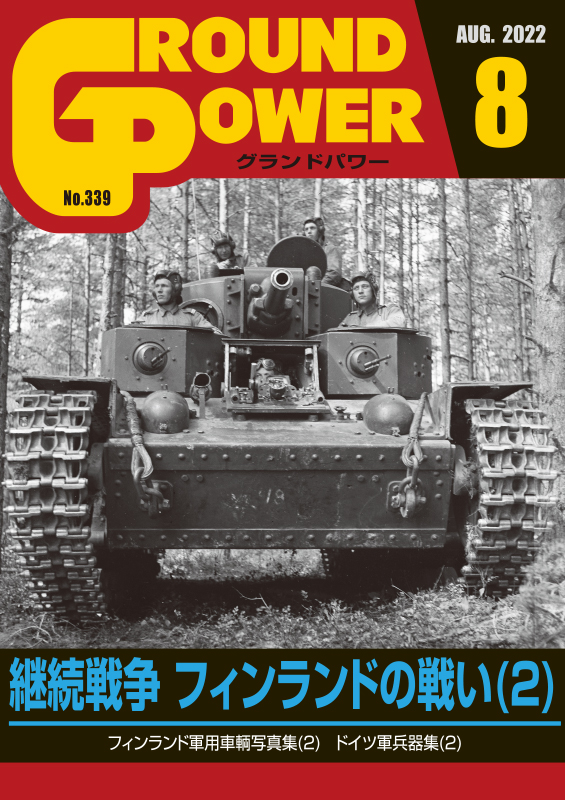 第2次大戦 アメリカ軍戦車