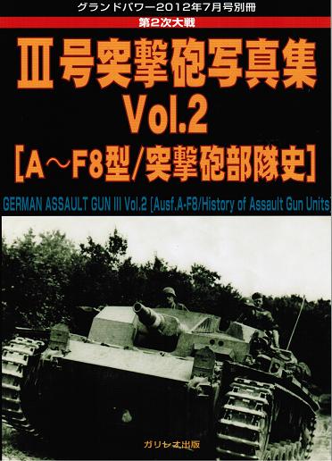 第2次大戦 アメリカ軍戦車