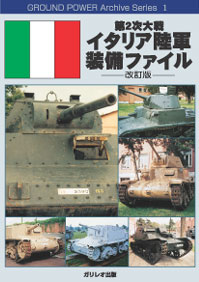 第2次大戦 アメリカ軍戦車 - ウインドウを閉じる