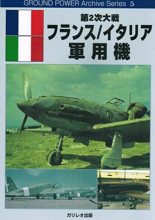 パンター戦車D型図面集 [増補改訂版] - ウインドウを閉じる