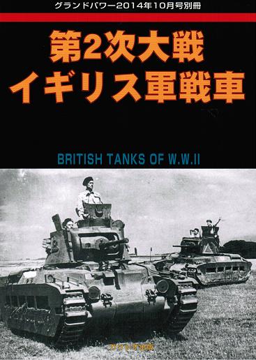 パンター戦車D型図面集 [増補改訂版]