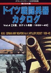 第2次大戦 アメリカ軍戦車