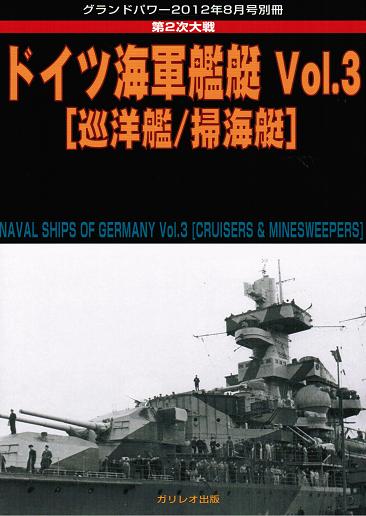 パンター戦車D型図面集 [増補改訂版]