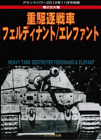 第2次大戦 アメリカ軍戦車