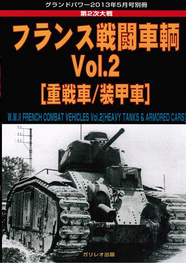 第2次大戦 アメリカ軍戦車