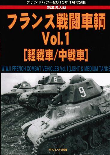 第2次大戦 アメリカ軍戦車