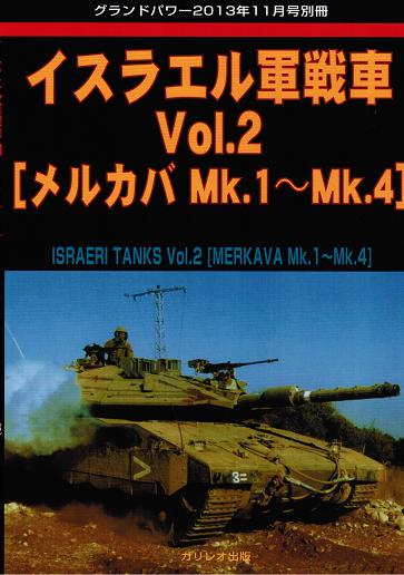 パンター戦車D型図面集 [増補改訂版]