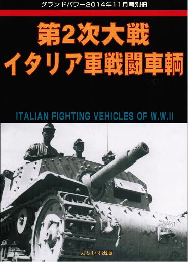 第2次大戦 アメリカ軍戦車