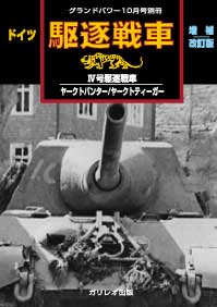 第2次大戦 アメリカ軍戦車 - ウインドウを閉じる