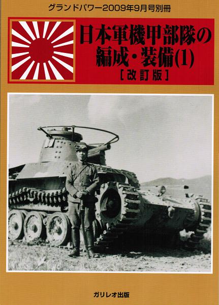 第2次大戦 アメリカ軍戦車