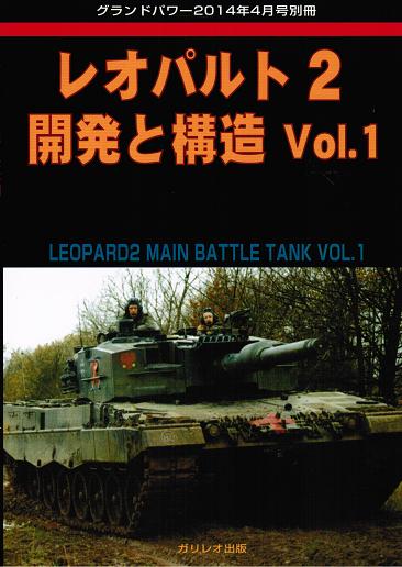 パンター戦車D型図面集 [増補改訂版]