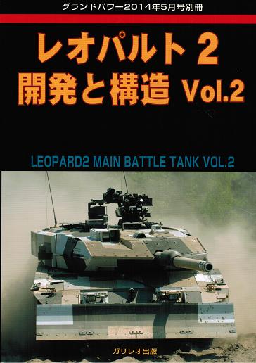 第2次大戦 アメリカ軍戦車