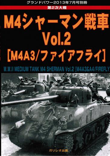 パンター戦車D型図面集 [増補改訂版] - ウインドウを閉じる