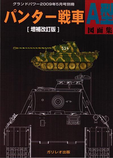 第2次大戦 アメリカ軍戦車