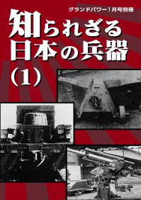 パンター戦車D型図面集 [増補改訂版] - ウインドウを閉じる