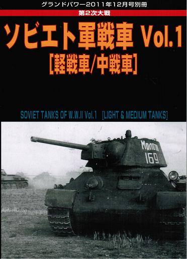 パンター戦車D型図面集 [増補改訂版] - ウインドウを閉じる