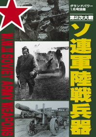 第2次大戦 アメリカ軍戦車