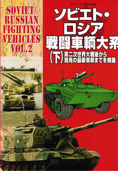 パンター戦車D型図面集 [増補改訂版]