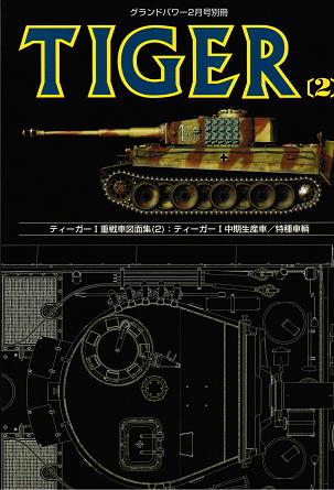 TIGER(2) - ウインドウを閉じる