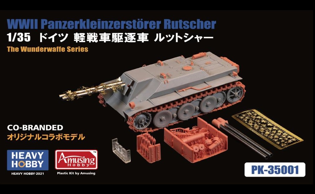 1/35 ドイツ軍 軽戦車駆逐車 ルットシャー DX版