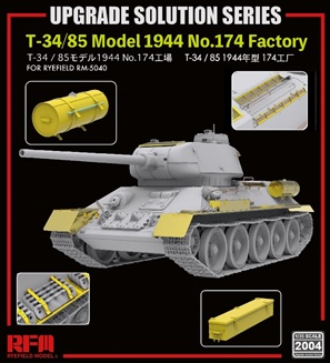 1/35 T-34/85 Mod. 1944 第174工場用グレードアップパーツセット(RFM5040用) - ウインドウを閉じる