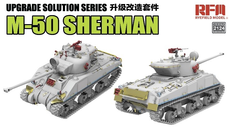 予約する　　1/35 M-50 シャーマン用 グレードアップパーツセット(RM5161用)