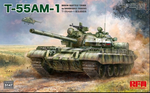 予約する　　1/35 T-55AM-1 主力戦車 w/可動式履帯