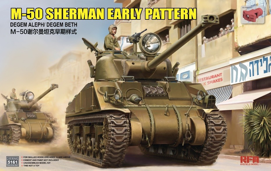 予約する　　1/35 M-50 シャーマン 初期パターン "デゲム・アレフ/デゲム・ベス"