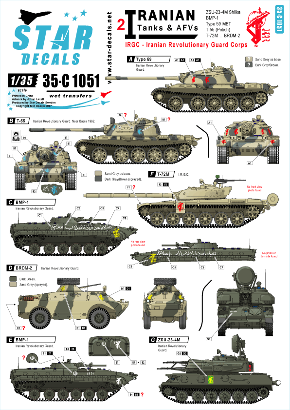 1/35 イラン陸軍 #2 イスラム革命防衛隊 デカールセット - ウインドウを閉じる