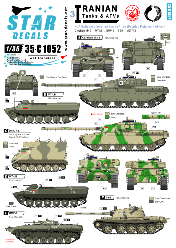 1/35 イラン陸軍 #3 ムジャヘディンハルク デカールセット