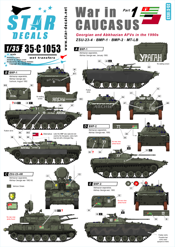 1/35 コーカサスの戦争 #1 グルジア軍,アブハジア軍のAFV デカールセット - ウインドウを閉じる