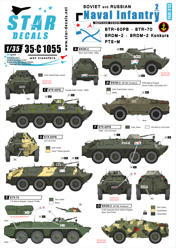 1/35 ソビエト/ロシア軍の海軍歩兵 #2 BTR,BRDM デカールセット - ウインドウを閉じる