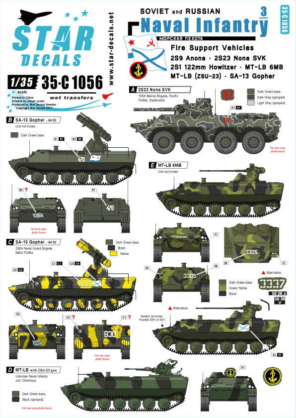 1/35 ソビエト/ロシア軍の海軍歩兵 #3 自走砲/対空車両 デカールセット - ウインドウを閉じる