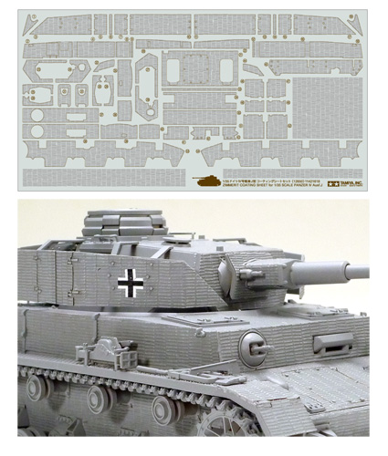 1/35 ドイツIV号戦車J型 コーティングシートセット - ウインドウを閉じる