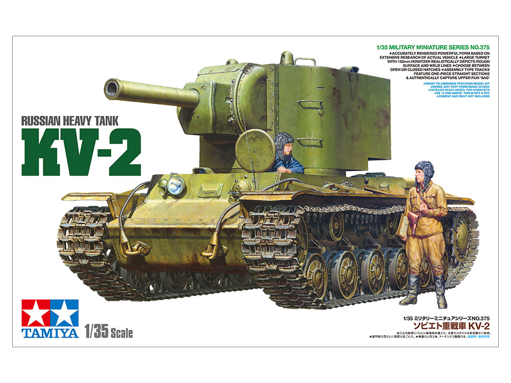 1/35 ソビエト重戦車 KV-2 - ウインドウを閉じる