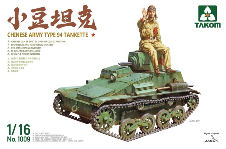 1/16 中国陸軍 94式 TK ｢小豆坦克｣