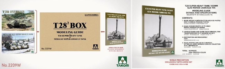 予約する　　1/35 T28² ボックス (TKO2209 + TKO2210 + モデリングガイドブック)