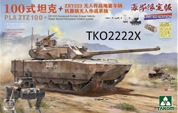 予約する　　1/35 PLA ZTZ 100 主力戦車 + ZRY-222 無人戦闘地上車両 (UCGV) (限定版)