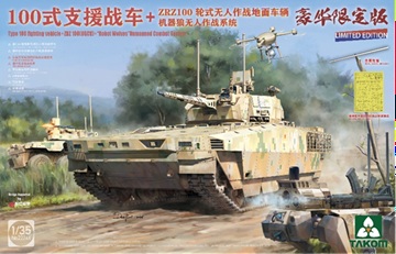 予約する　　1/35 PLA 100式支援戦車 + ZRZ100 無人戦闘地上車両 + ｢ロボットウルフ｣ 無人戦闘システム