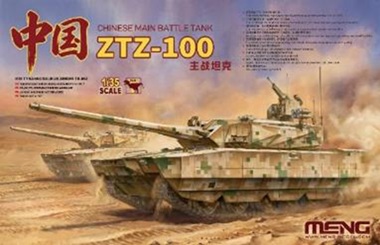 予約する　　1/35 中国ZTZ-100主力戦車